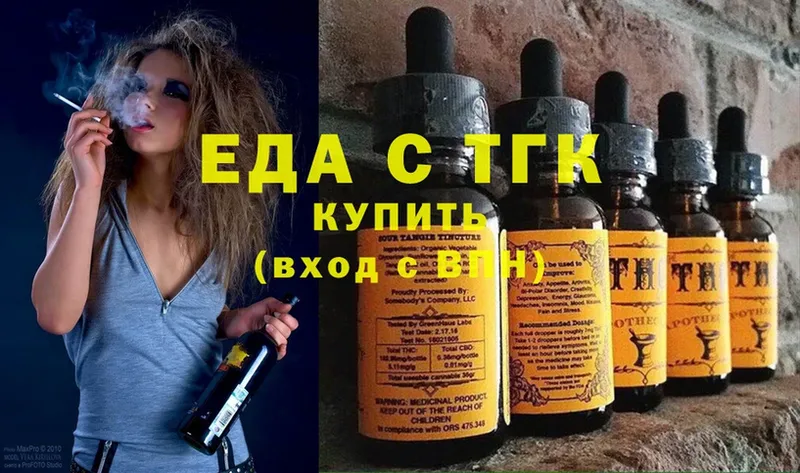 Еда ТГК конопля  где купить наркоту  Аша 