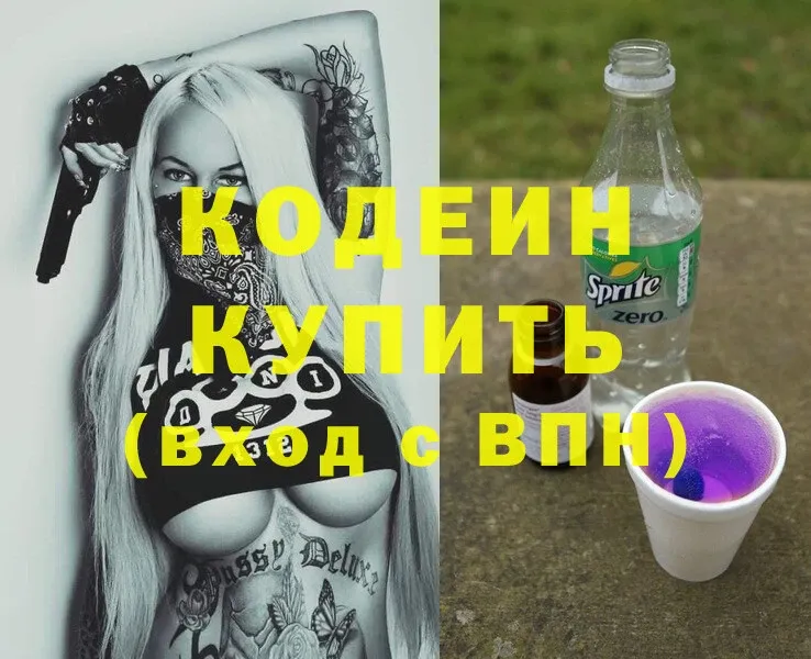 Кодеин Purple Drank  Аша 