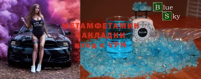 цена   Аша  Метамфетамин мет 